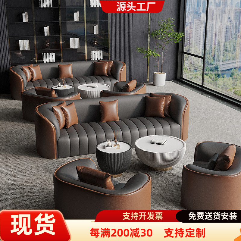 商务沙发轻奢高档办公室洽谈酒店售楼处大厅休息区会客接待贵宾区