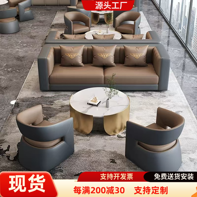 房地产售楼处洽谈沙发展厅沙发休息区大堂大厅商务接待会客售楼部