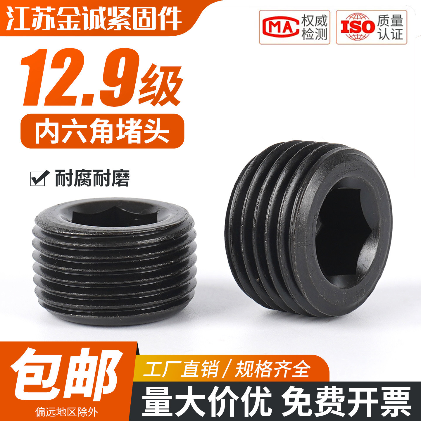 内六角通孔喉塞油堵PG*1/1.5牙