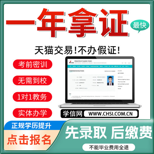 学历提升小自考专升本国开放专科大专成人高考函授本科学信网可查