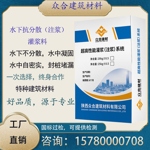 修补浇筑注水库水下堵漏海堤大坝自浆料密实速凝抗分散混凝土水下