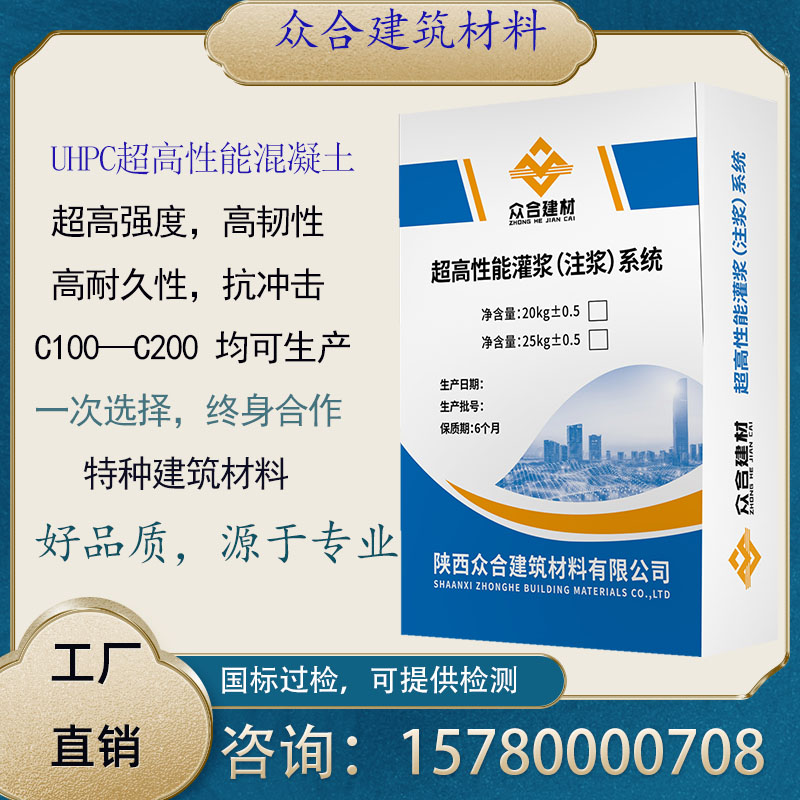 uhpc超高性能混凝土C120C140C130超高强桥梁铺装大坝加固雕塑景观