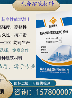 c140混凝土uhpc超高性能混凝土c100-c150高强度STC层桥面铺装