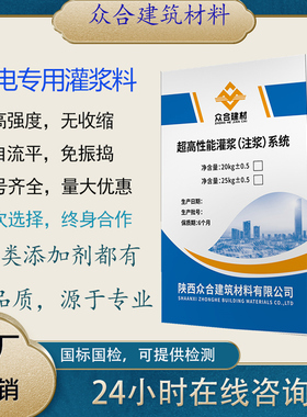 风电设备基础专用灌浆料C80C85C90C100C110C120C130C140混凝土