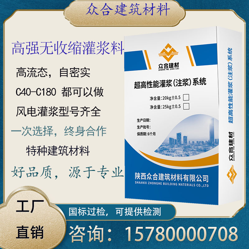 风电灌浆料C130C110C100C80高强无收缩灌浆料海上吸力筒专用灌浆