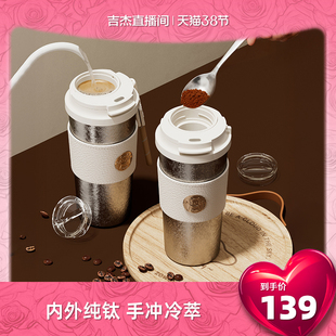 造物集咖啡钛杯女高颜值内外纯钛抗菌保温水杯男生情人节日礼盒