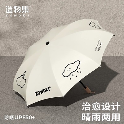 造物集雨伞女高颜值复古