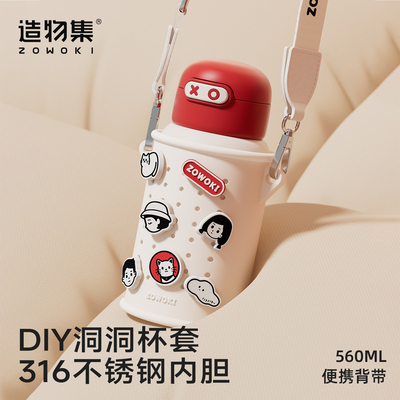 造物集儿童保温杯女生吸管杯子