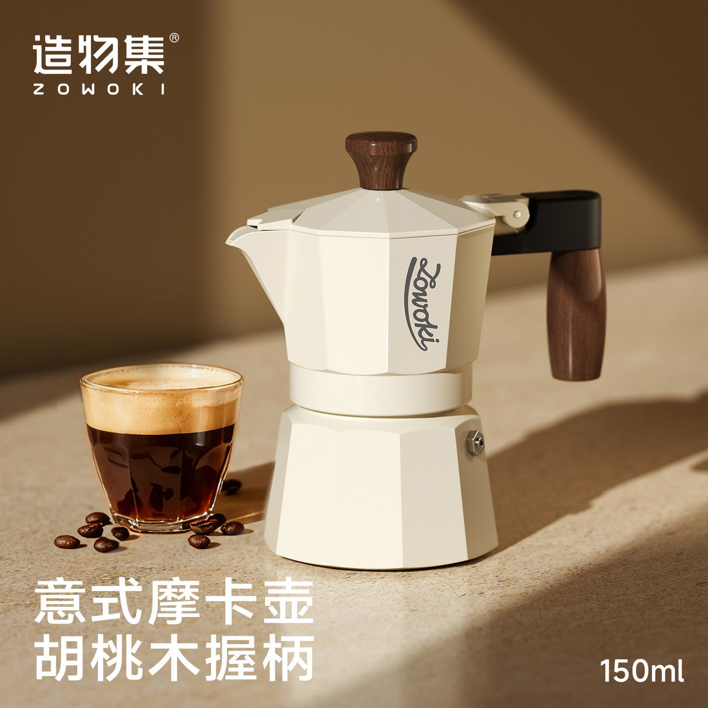 造物集双阀摩卡壶电热炉煮咖啡壶家用小型手摇意式咖啡机户外套装,餐饮具,摩卡壶,淘宝优惠券,粉丝福利购,淘宝优惠卷