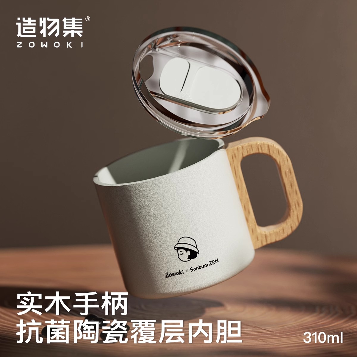 造物集随手咖啡杯便携手柄不锈钢水杯带盖马克杯陶瓷覆层内胆杯子