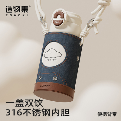 造物集儿童保温杯保冷不锈钢内胆