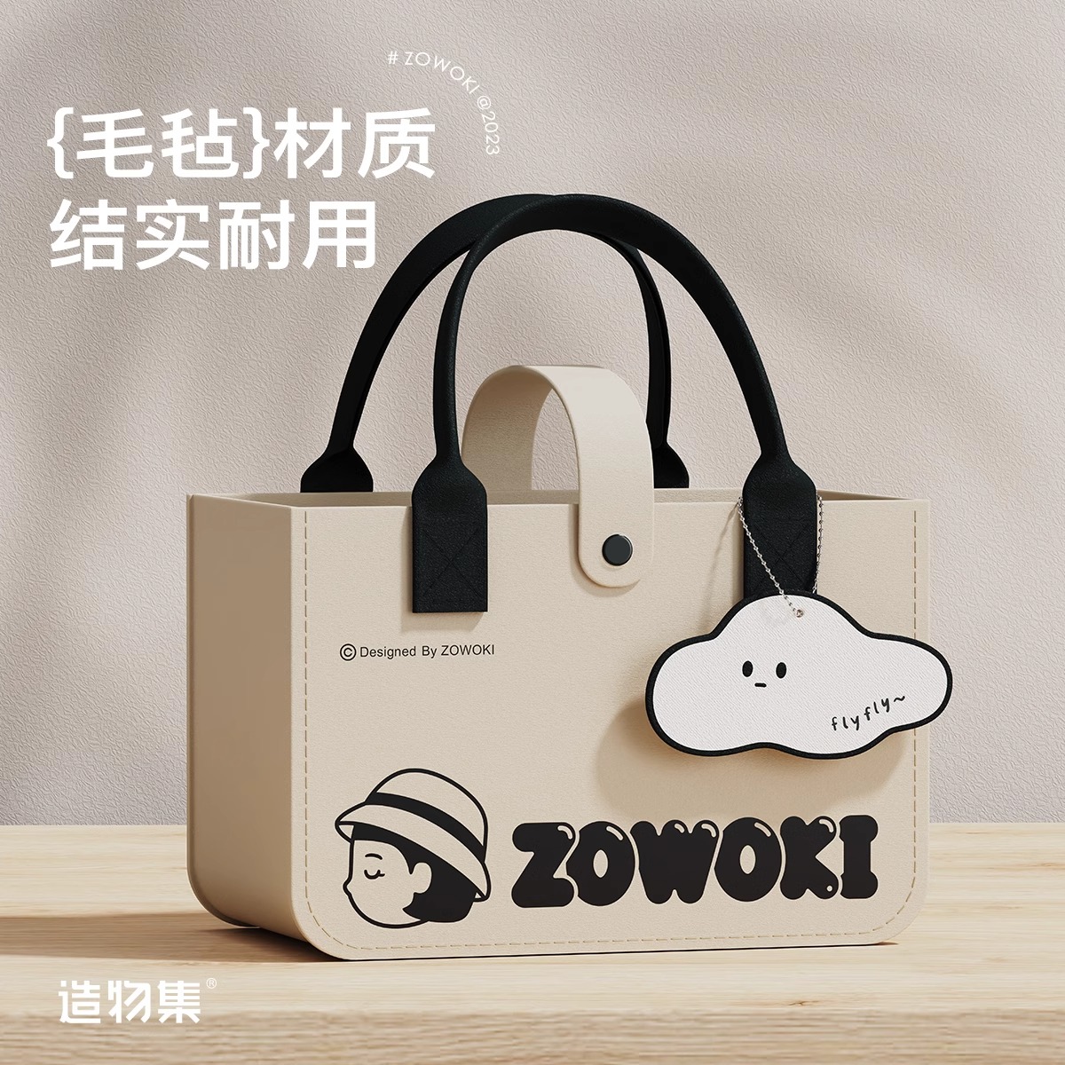 造物集野餐包托特包大学生购物收纳包大容量手提包礼品袋2025新款