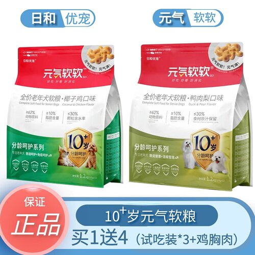 日和元气软粮老龄犬烘焙10岁狗粮
