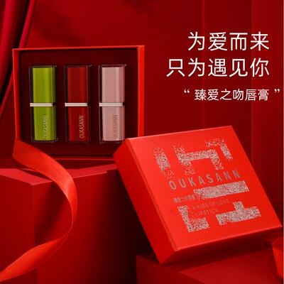 欧卡尚臻爱之吻唇膏礼盒装
