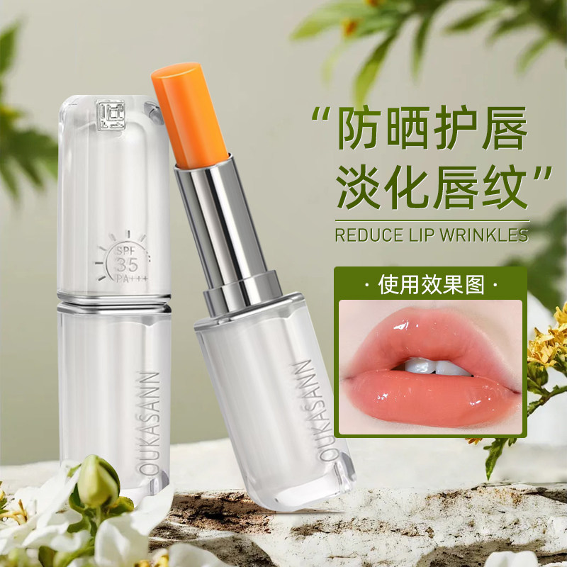 防晒润唇膏补水保湿滋润秋冬防干裂干皮淡化唇纹变色口红唇膏