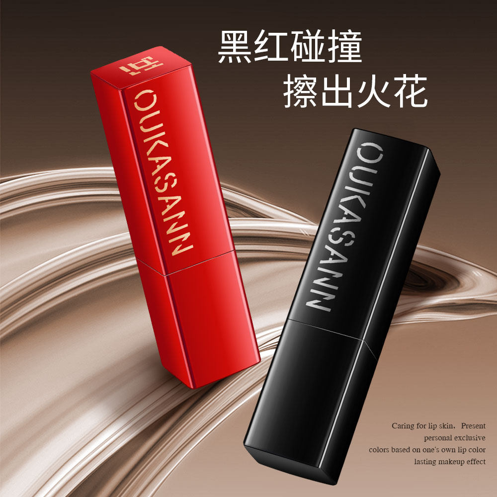 欧卡尚盈润不沾杯温变唇膏盈润