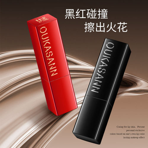 欧卡尚盈润不沾杯温变唇膏盈润