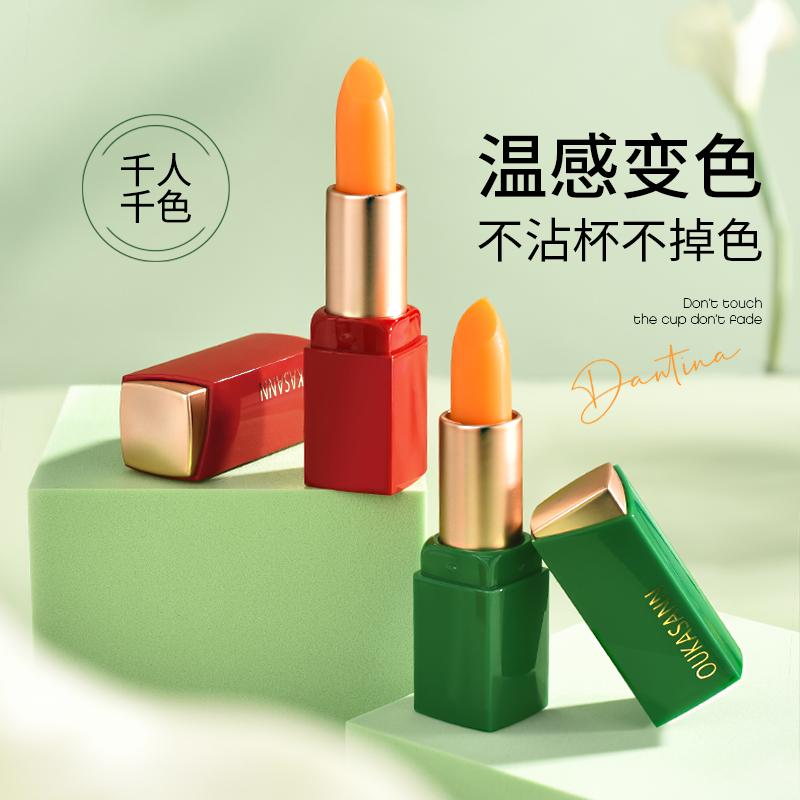 潮流精品变色唇膏，品质保证