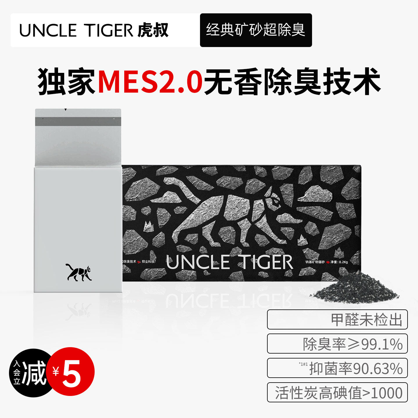 虎叔猫砂除臭矿砂钠基优质猫沙家用小苏打活性炭易结团包邮20公斤