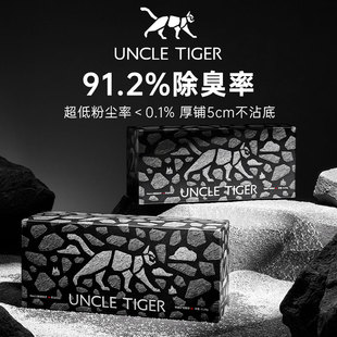 虎叔猫砂矿砂钠基无香除臭易结团2.5kg