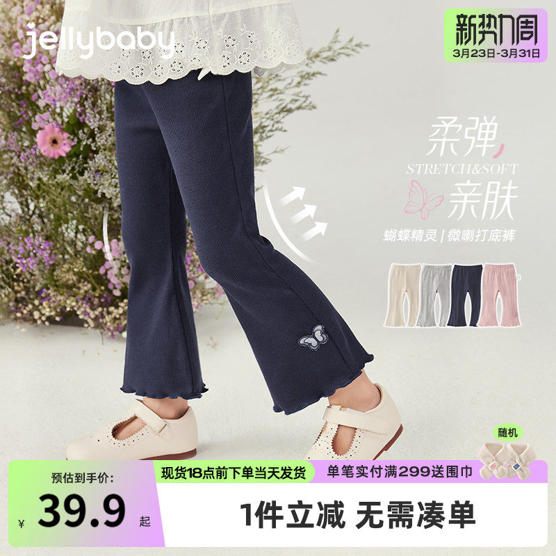 [7A抗菌]女童打底裤夏季小童微喇薄款裤子宝宝九分裤甜美儿童夏装