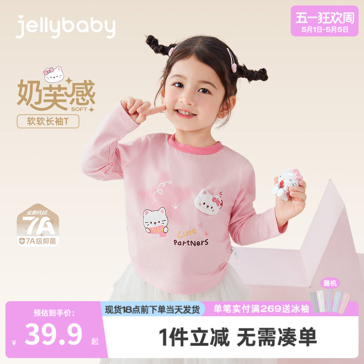 [7A抗菌]女童春季长袖t恤儿童可爱猫咪女孩衣服春装6宝宝甜美上衣