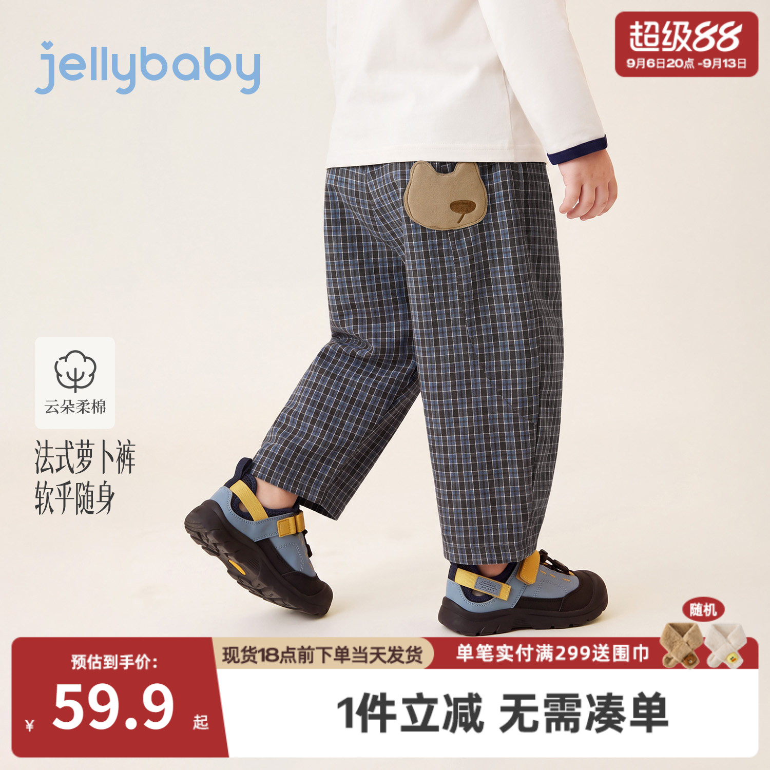 jellybaby男童萝卜裤秋季儿童裤子格纹复古小童休闲裤男宝宝秋装