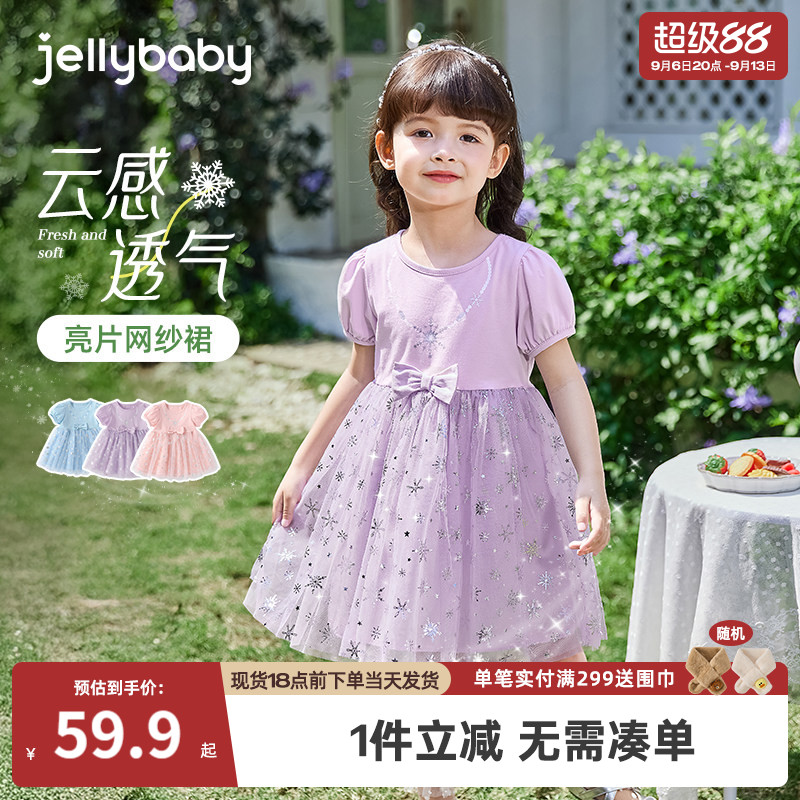杰里贝比女童蓝色连衣裙宝宝夏装中小童纱裙夏季儿童爱莎公主裙子