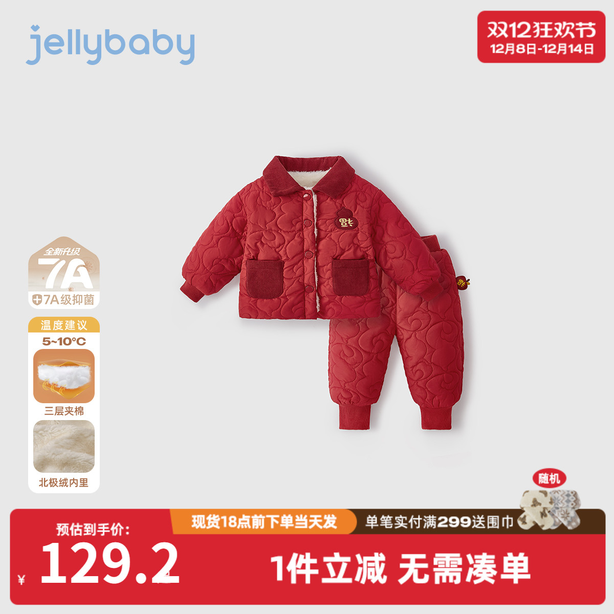 [保暖锁温]宝宝棉服套装冬款儿童中国风红色拜年服婴幼儿上衣裤子