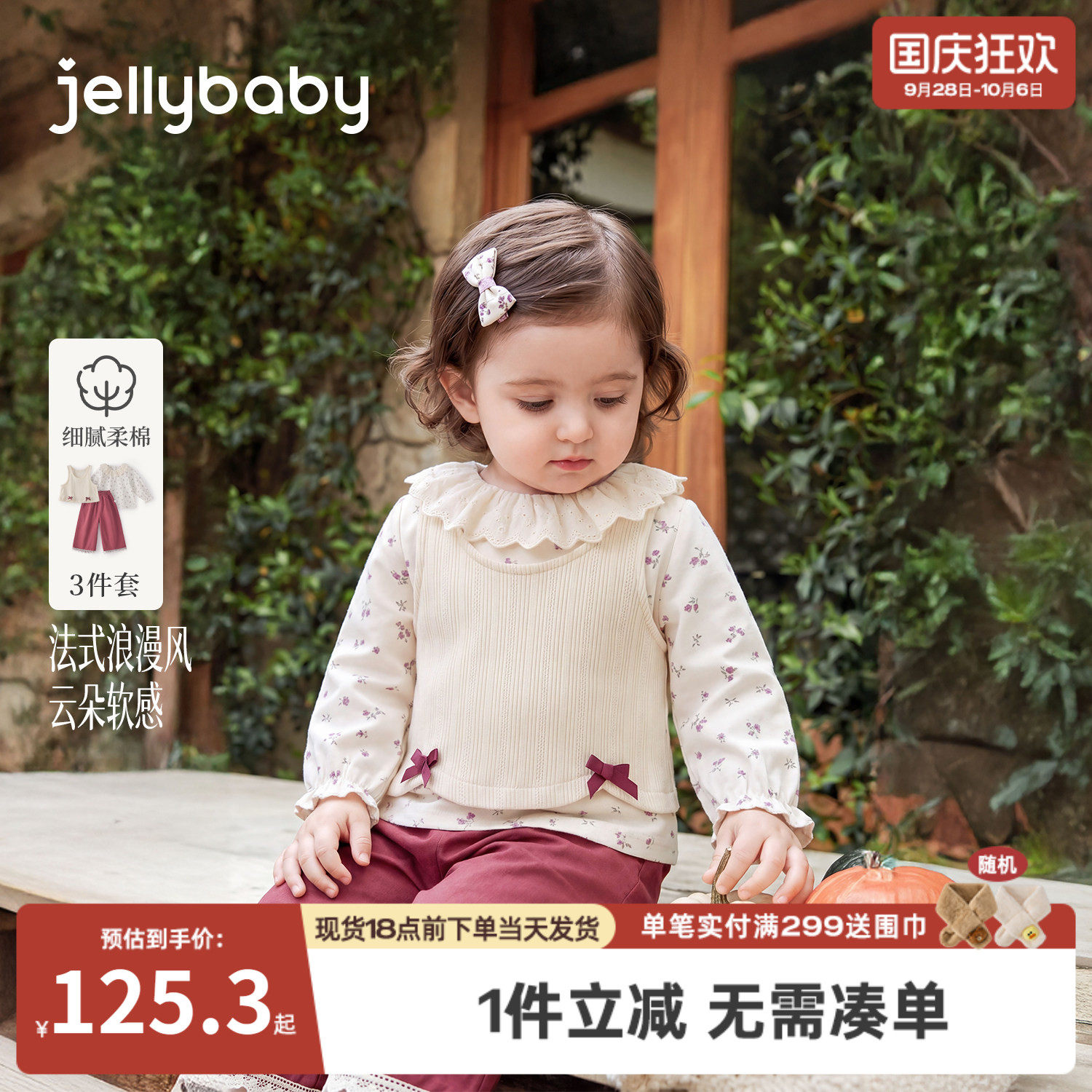 jellybaby女童套装2026秋儿童衬衣法式小童马甲直筒裤宝宝三件套