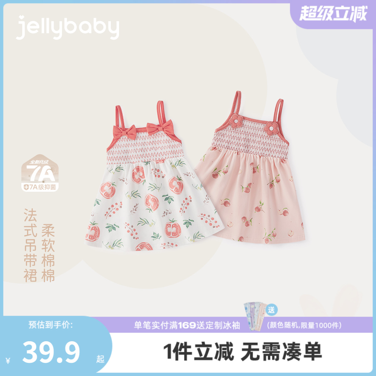 [7A抗菌]女童夏季连衣裙宝宝可爱吊带公主裙小童夏装洋气儿童裙子