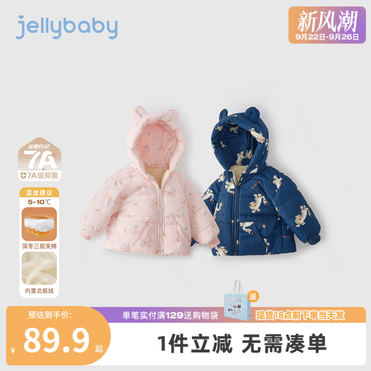 儿童棉服冬季男小童衣服夹棉加绒加厚女童保暖外套女宝宝棉袄秋冬