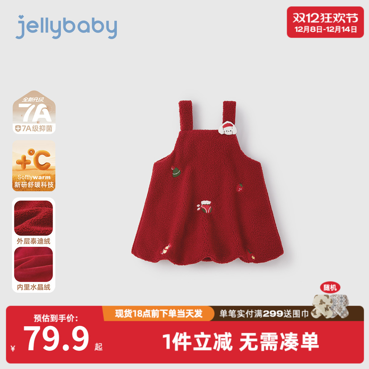 [抗菌锁温]女童裙子儿童背带裙红色新年加绒小宝宝连衣裙保暖女孩