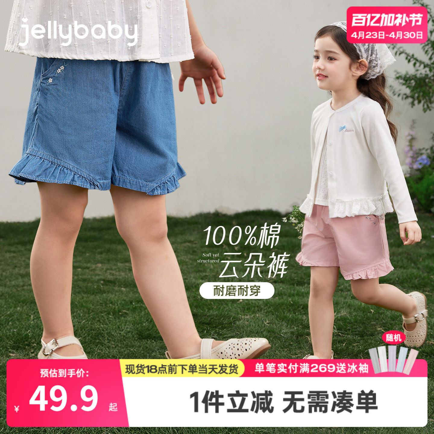 jellybaby女童短裤纯棉夏季宝宝休闲裤花边小童裤子薄款儿童夏装