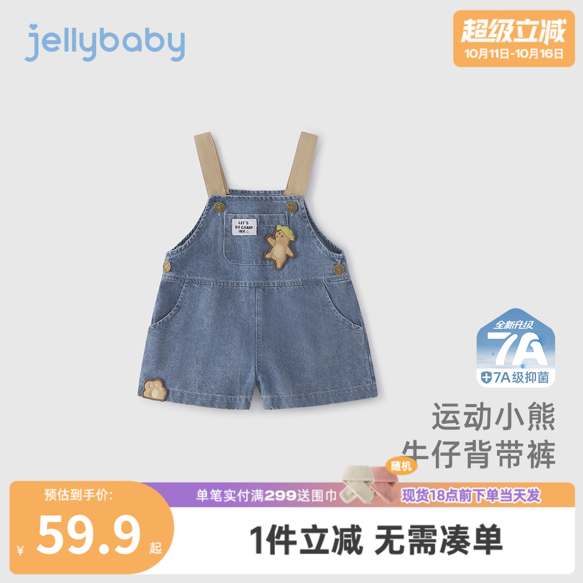 男童背带裤宝宝时髦牛仔短裤婴儿夏款男小童夏装透气儿童夏季裤子