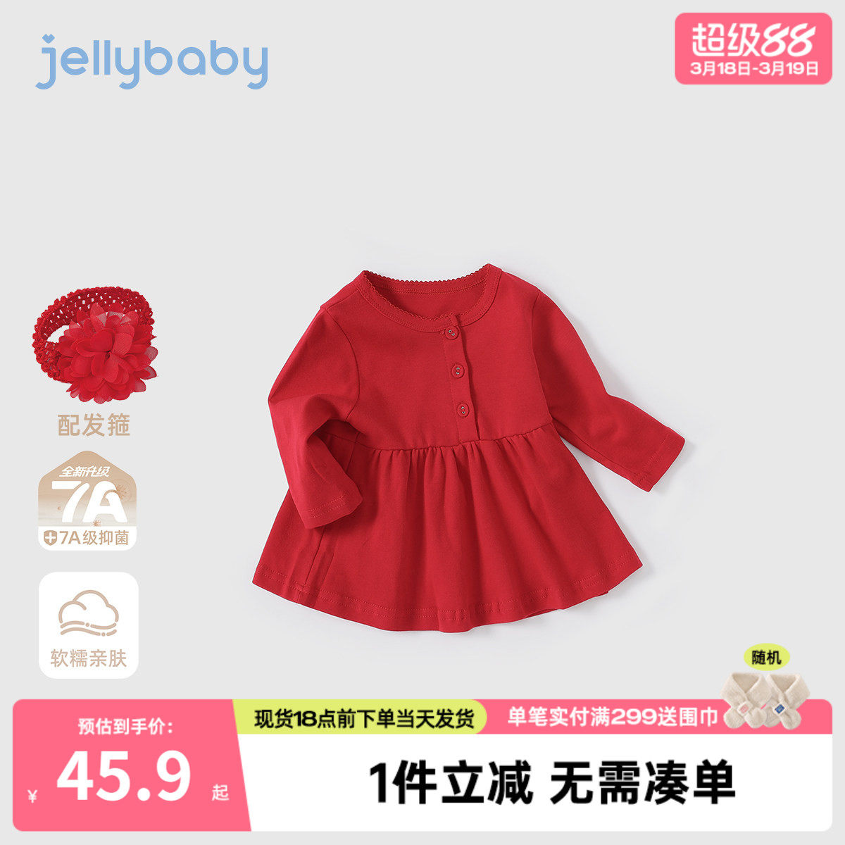 宝宝周岁礼服连衣裙春秋宝宝春装婴儿春季公主裙女童红色裙子春款