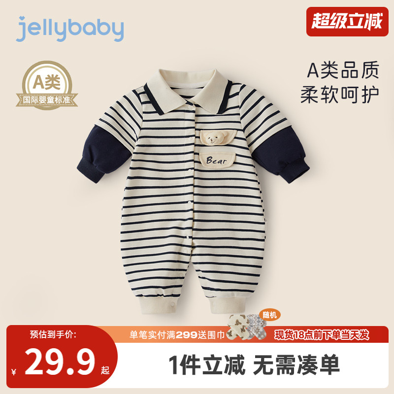 杰里贝比男宝宝连体衣新生儿哈衣幼童翻领爬服春秋帅百天宝宝衣服