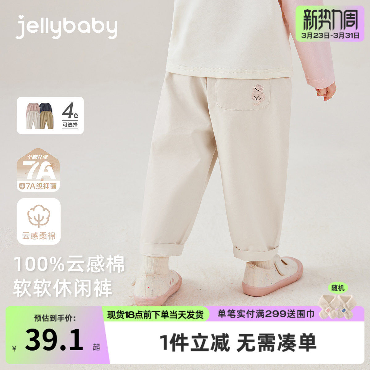 [纯棉抗菌]儿童裤子宝宝春季新款休闲裤男童宽松时尚春装女童长裤