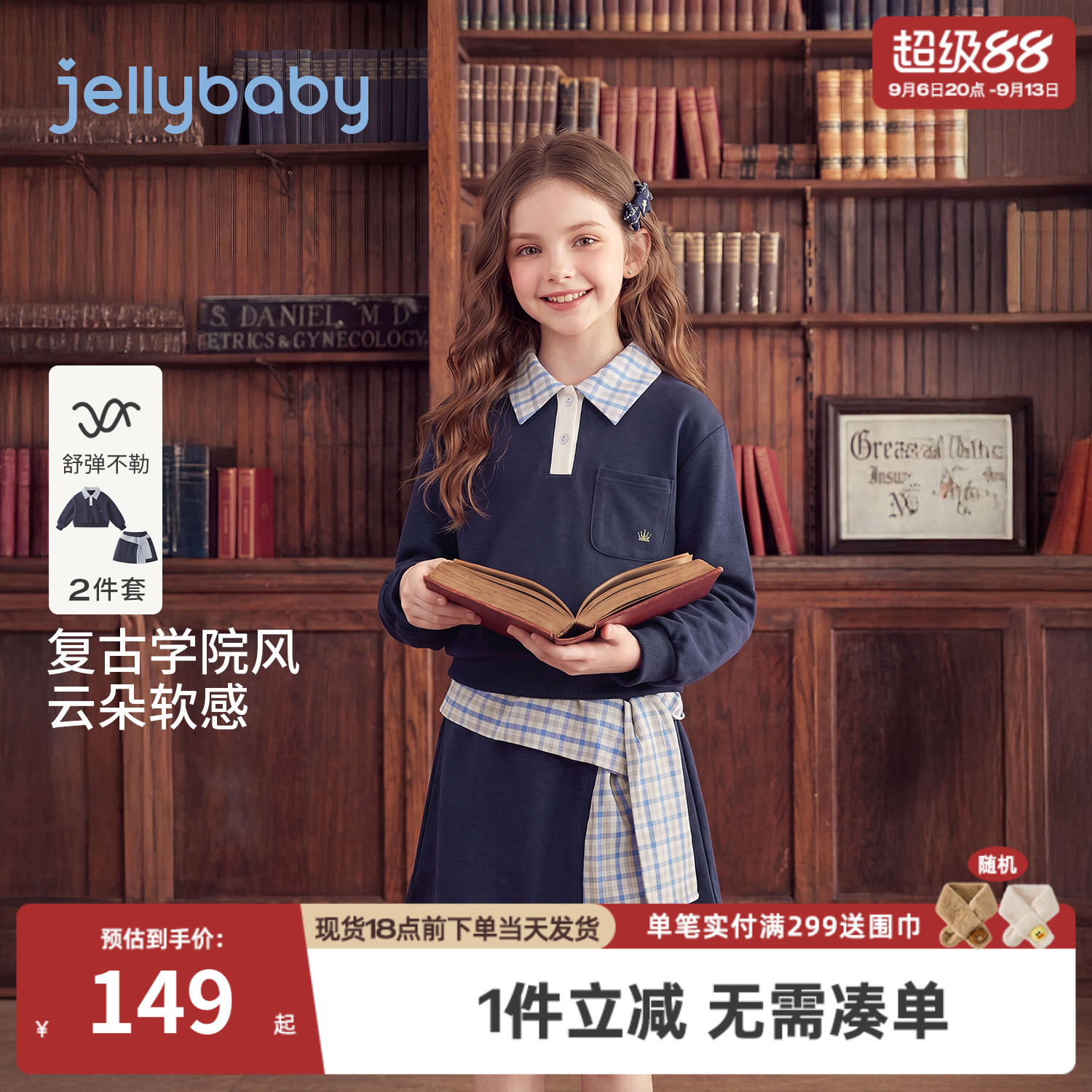 jellybaby女童套装秋季大童polo卫衣新款儿童裙子格纹宝宝两件套