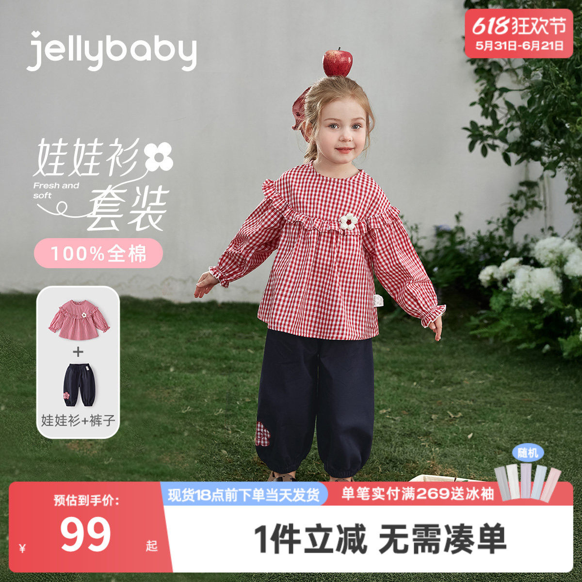 [7A抑菌]女童娃娃衫套装红色法式格纹春装花边甜美宝宝两件套女孩