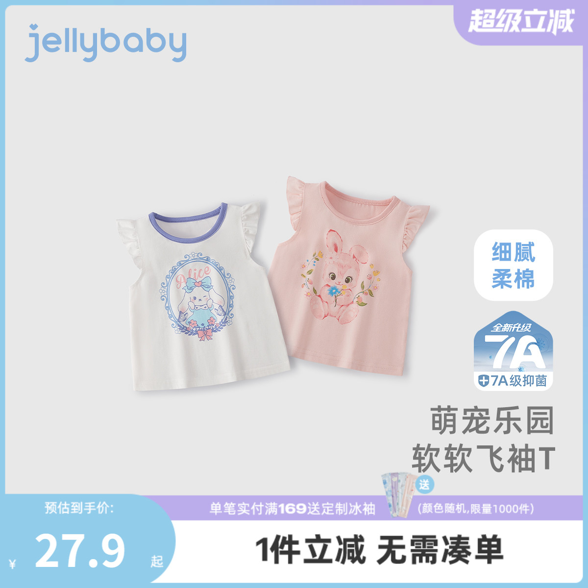 [7A抗菌]女童t恤短袖6宝宝洋气飞袖夏装儿童萌宠衣服小童可爱上衣