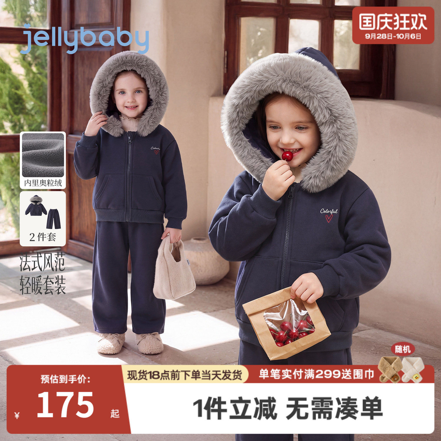 jellybaby女童套装秋季新款儿童连帽外套加绒洋气小女孩宝宝裤子