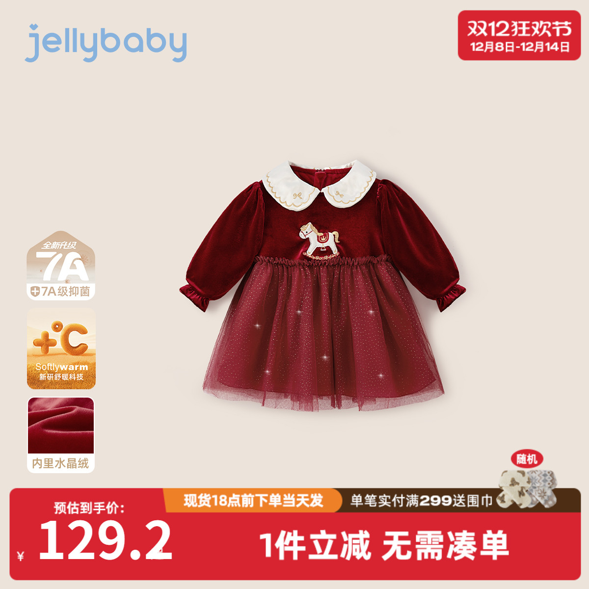 女童连衣裙红色公主裙秋冬宝宝加绒网纱裙小女孩秋装洋气儿童裙子