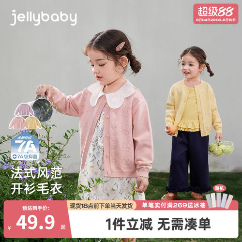 [7a抑菌]儿童毛衣女童洋气时髦上衣新款针织毛衫外穿秋季宝宝开衫