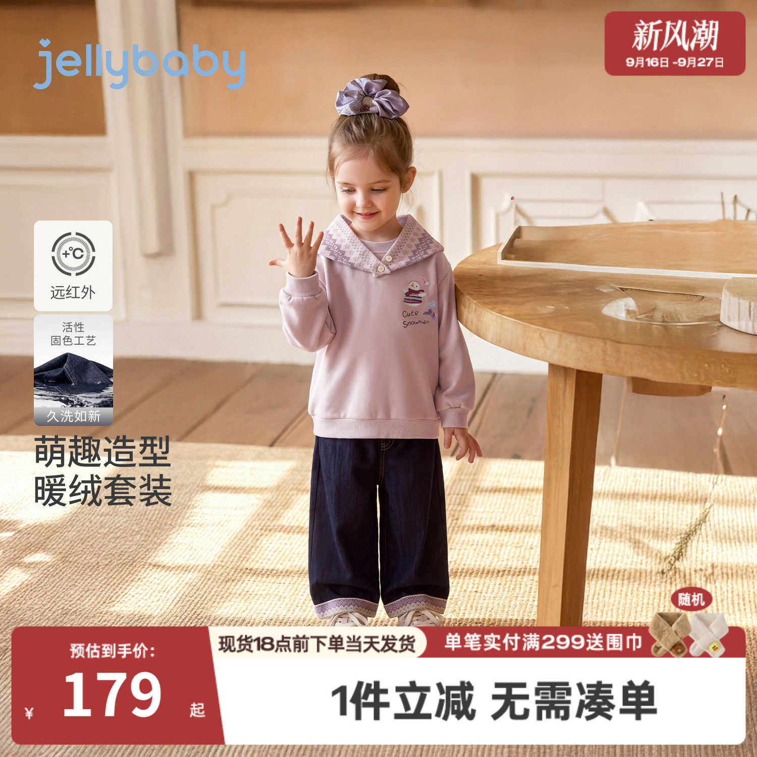 jellybaby女童卫衣套装加绒秋季女小童牛仔裤宝宝秋装儿童两件套