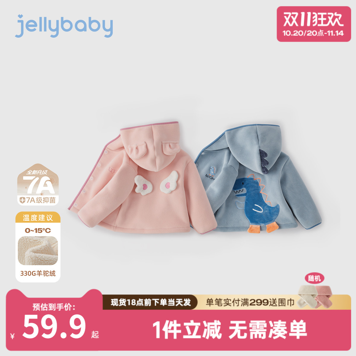 儿童冬款外套宝宝连帽秋装加绒加厚男童摇粒绒上衣小女童秋冬衣服