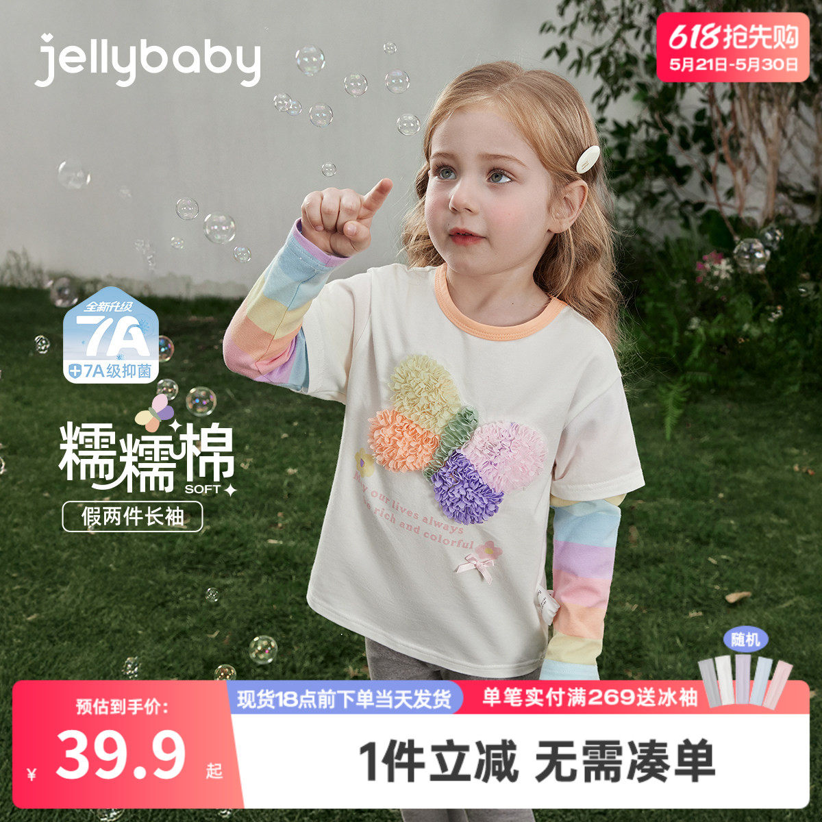儿童彩虹T恤长袖春秋宝宝春装衣服可爱蝴蝶洋气1岁女童假两件上衣