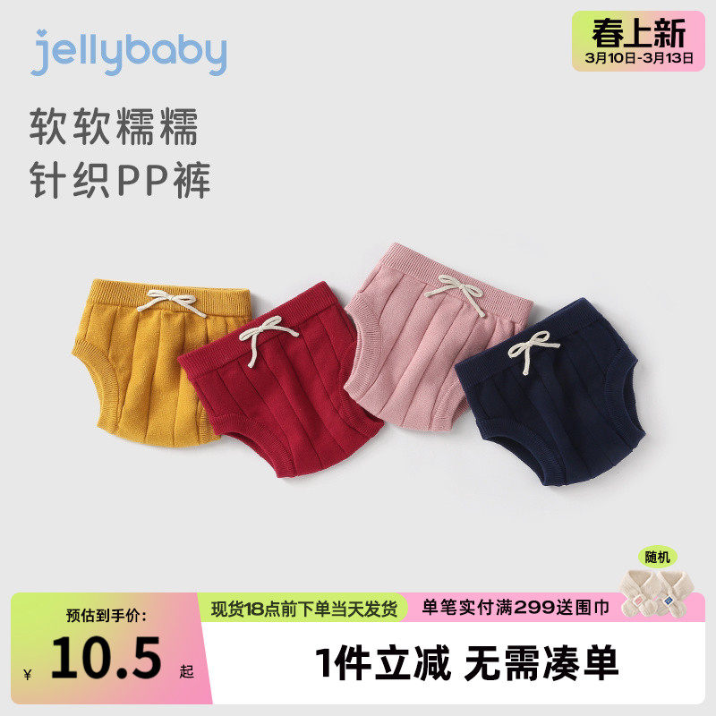 婴儿短裤pp裤0-1男幼儿针织裤包屁洋气小儿童3一岁宝宝裤子女秋冬