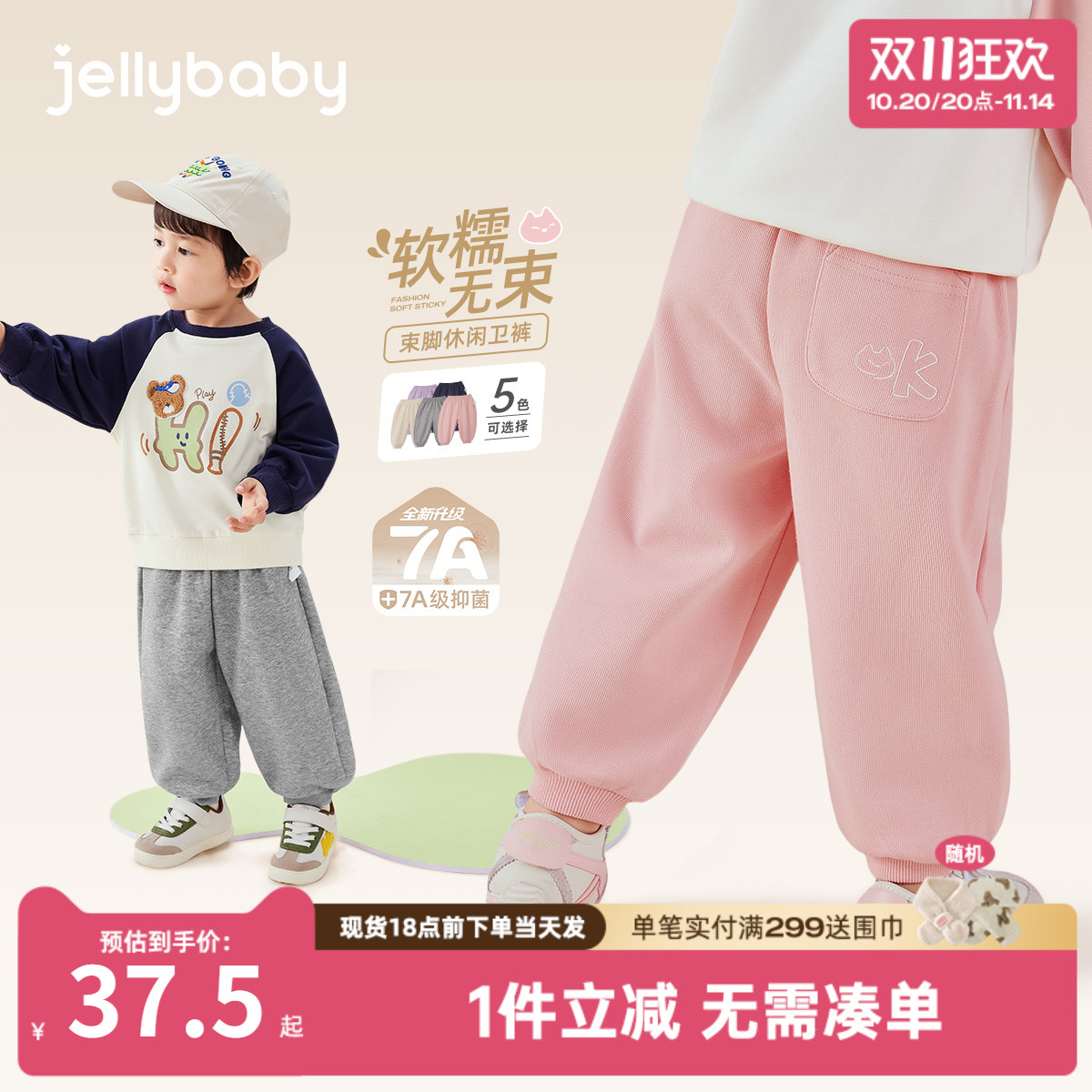 [7A抗菌]儿童裤子秋季宝宝2025新款长裤男小童运动秋装女童休闲裤
