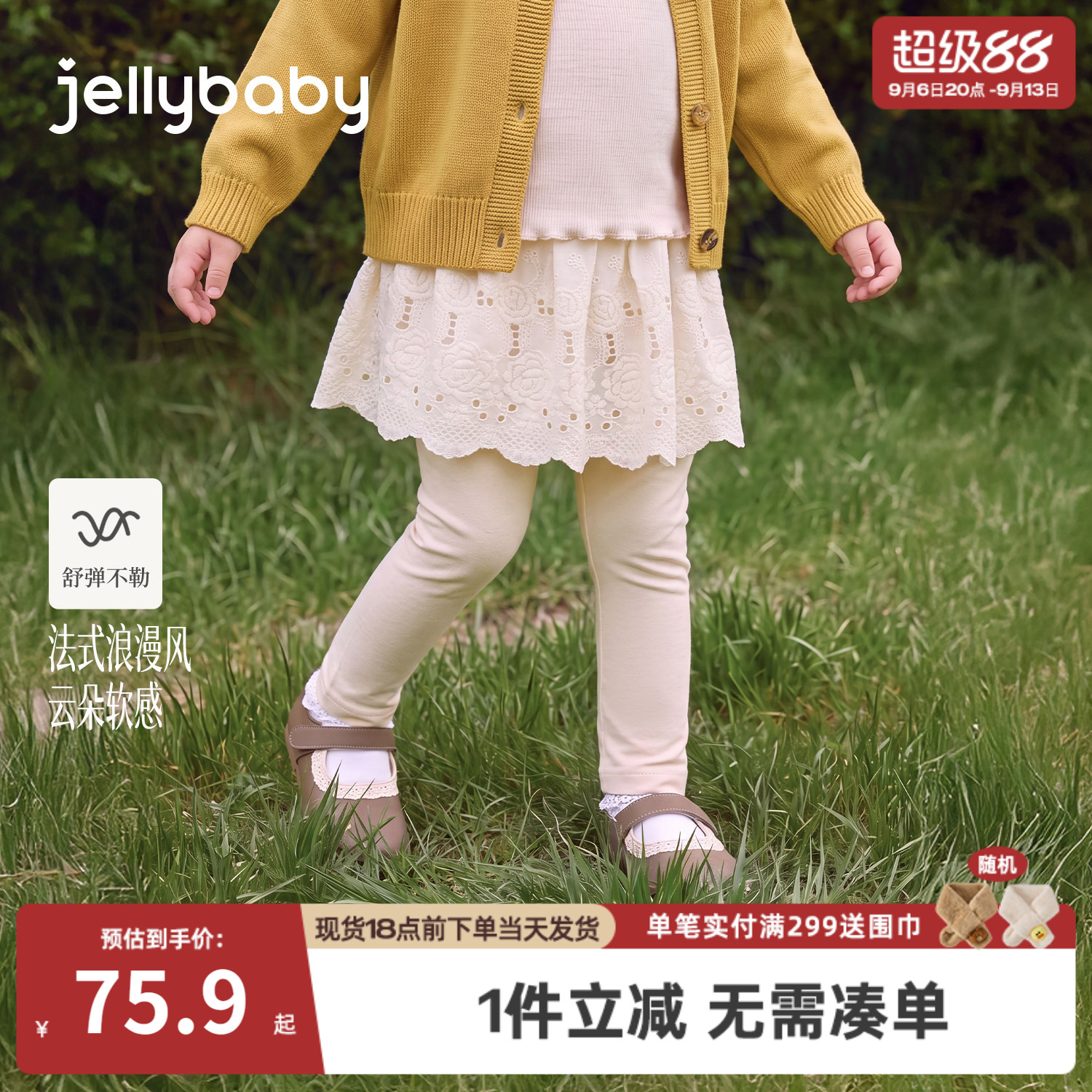杰里贝比女童裙裤秋季儿童打底裤5小童提花裙子2026新款宝宝秋装